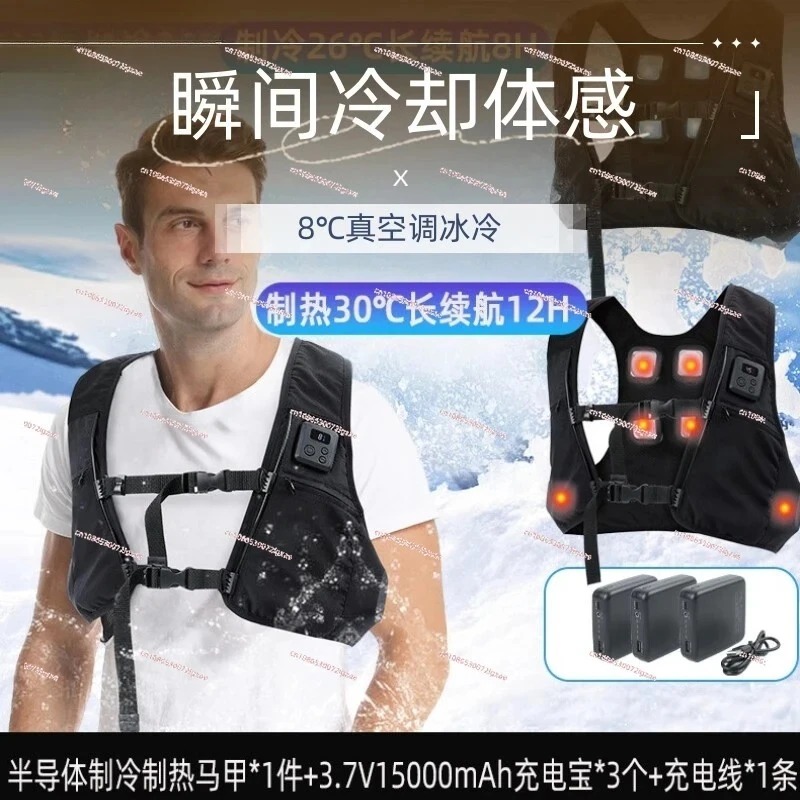 Semiconductor Cool Heat Vest,  - Fishing Vest recension och pris